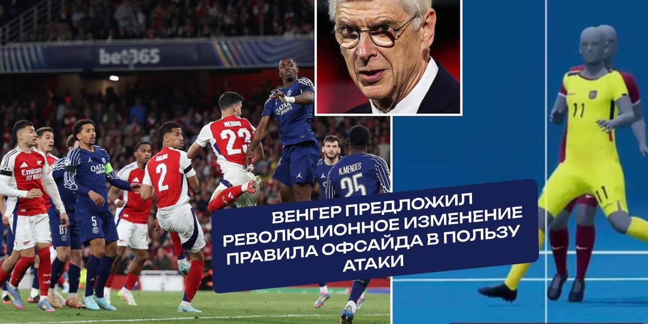 Арсен Венгер