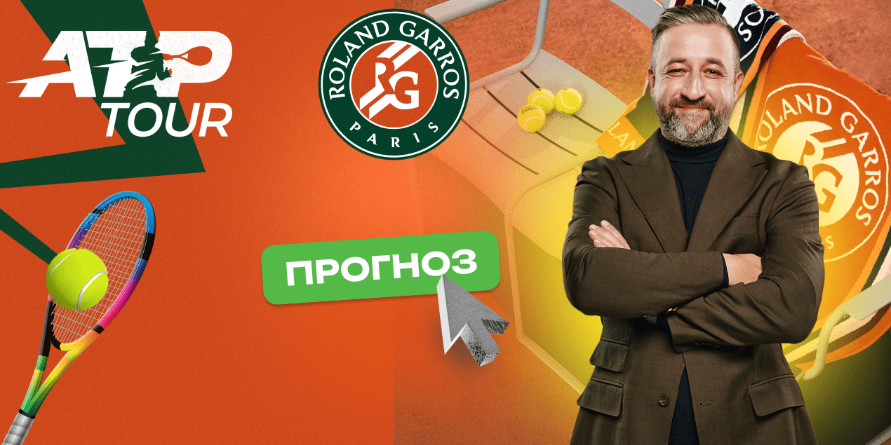 Бублик - Дакворт прогноз на Roland Garros
