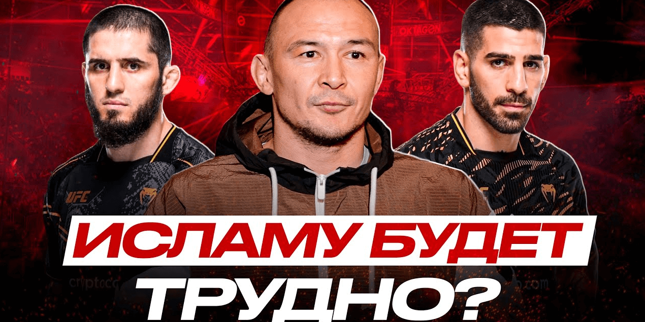Махачев и Топурия ШАНСЫ ЗА ПОЯС UFC | Дамир Исмагулов | Фаниль Рафиков - ЛЕГКИЕ ДЕНЬГИ?
