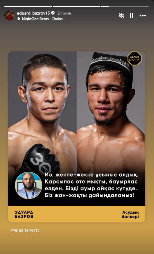 Тренер Алмабаева подтведил бой с Темировым