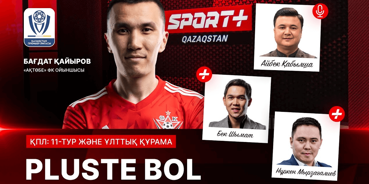 PLUSTE BOL: ҚПЛ. 11-ТУР МАТЧТАРЫНА ТАКТИКАЛЫҚ ШОЛУ | ҰЛТТЫҚ ҚҰРАМА | ҚОНАҚТА БАҒДАТ ҚАЙЫРОВ