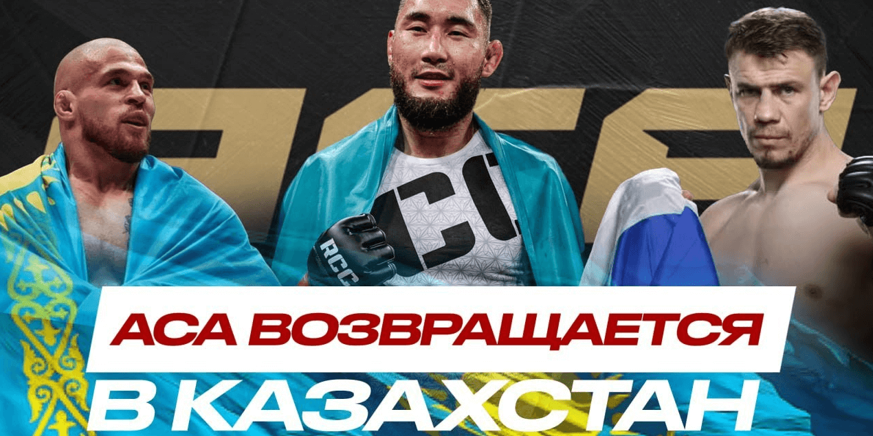 БАТЫР ВЕРНУЛСЯ в ACA, ЕМУ ДАЛИ САМОГО ЖЕСТКОГО ВОИНА | Асылжан Бакытжанулы о ТУРНИРЕ в Казахстане