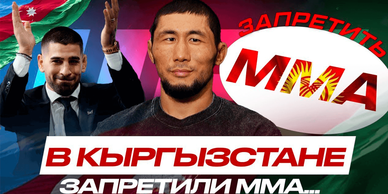 ЭТОТ КЫРГЫЗ ИДЁТ за ПОЯСОМ UFC | Мыктыбек Оролбай: НАС ЖДЁТ ОЧЕНЬ ЖЕСТКИЙ БОЙ с Мусаевым