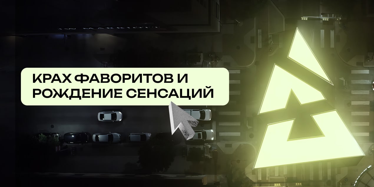 Сенсации BLAST.tv Major 2025