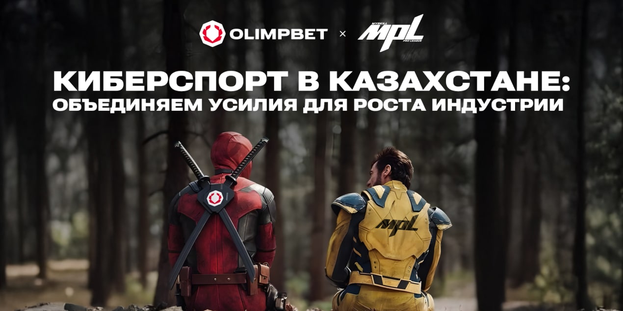 Олимпбет и киберспорт
