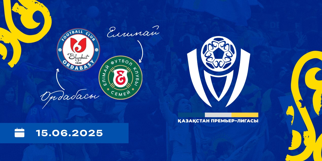 «Ордабасы» против «Елимая», анонс 15.06.2025