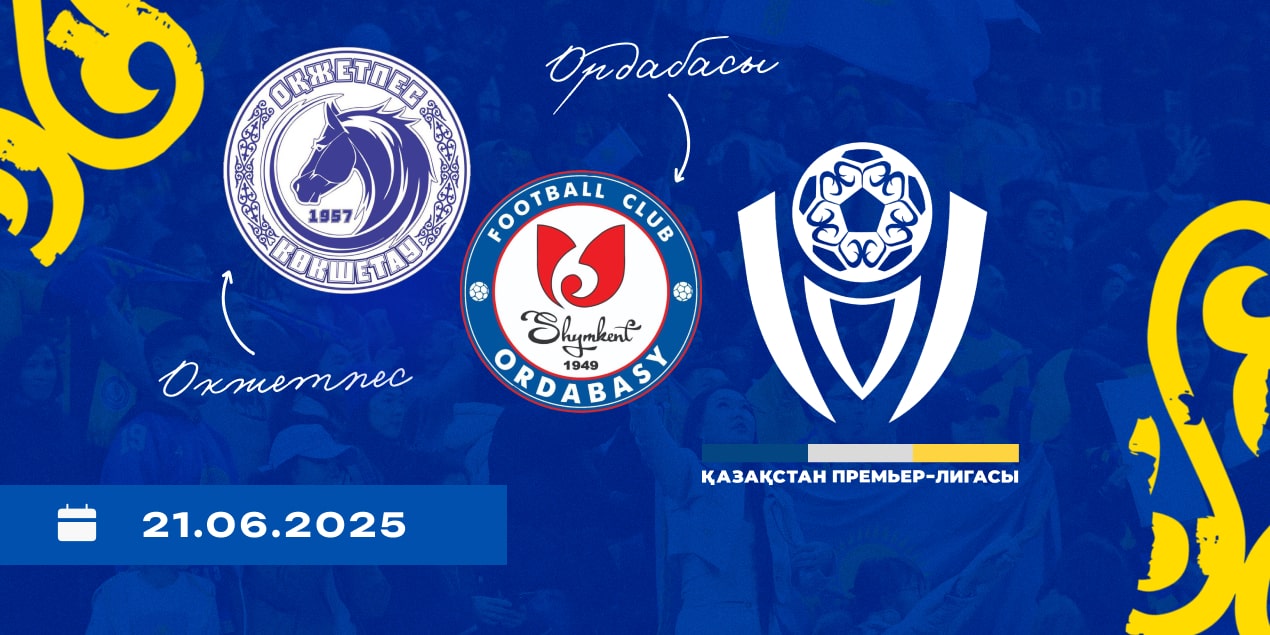 Матч «Окжетпес» — «Ордабасы» в КПЛ, статистика, 21.06.2025