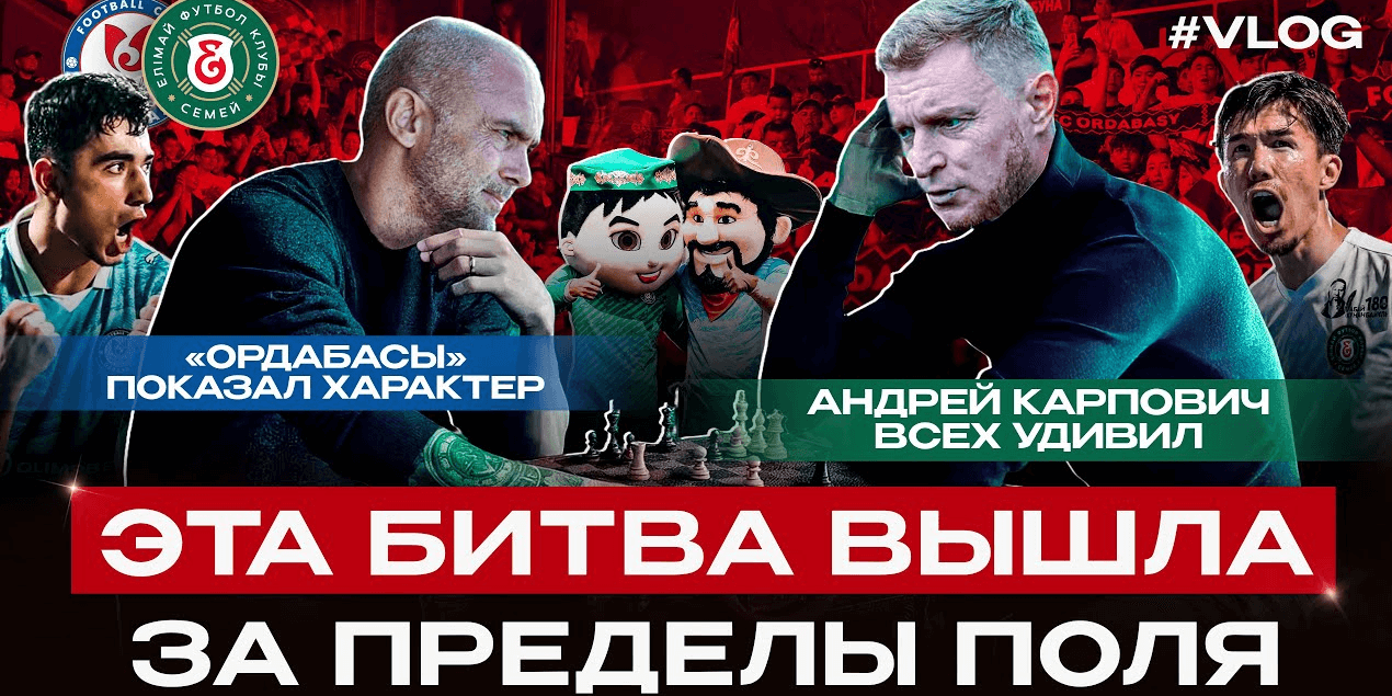 ОРДАБАСЫ 1:1 ЕЛИМАЙ | Шымкентцы спаслись в концовке! Обзор главной игры тура