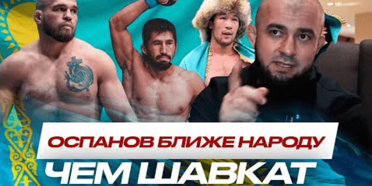ПРАВДА о Казахстане: Асланбек Бадаев о ПОРАЖЕНИЯХ Резникова и Бакытжанулы, Оспанов ВЕРНЕТСЯ в ACA?