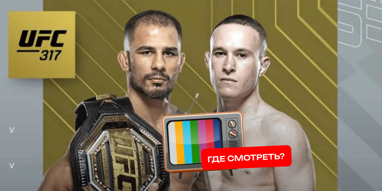 Пантожа — Кара-Франц, прямая трансляция в Казахстане