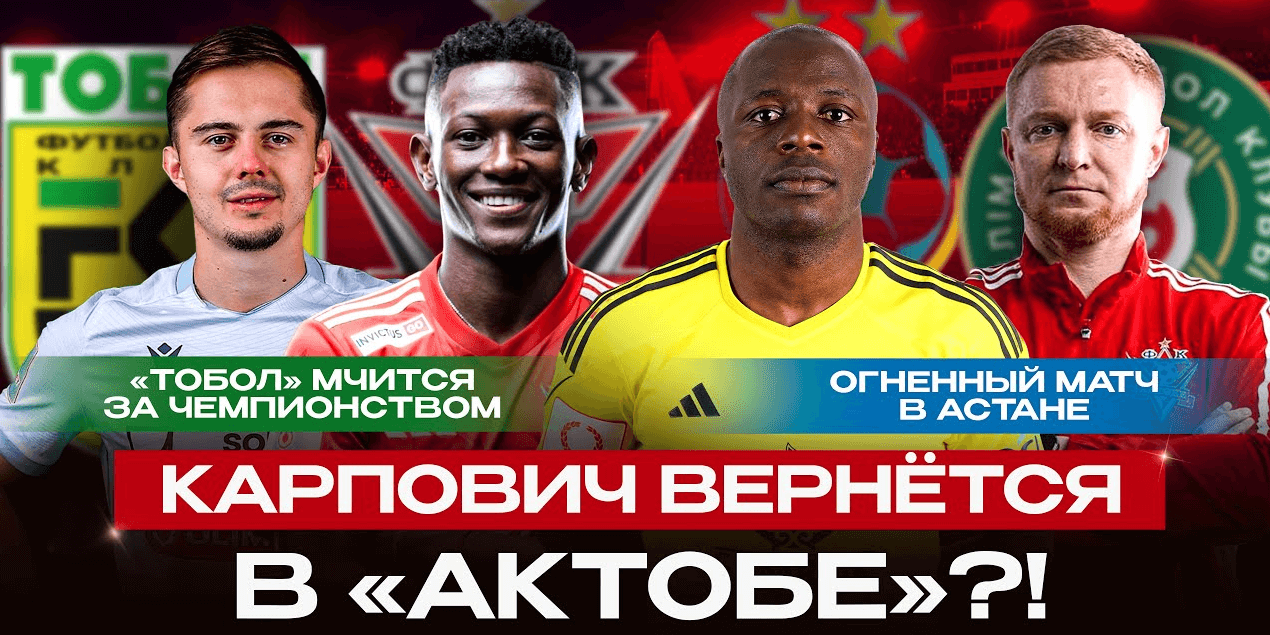 НОВЫЙ ВРАГ ОРДАБАСЫ — СУДЬЯ? Драка игроков Актобе и Кайрата | Обзор одиннадцатого тура Премьер-Лиги!