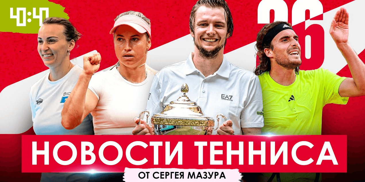 САША БУБЛИК — НОВЫЙ КОШМАР ТОПОВ! Вондроушова воскресла | Циципас хочет забрать Грэмми?