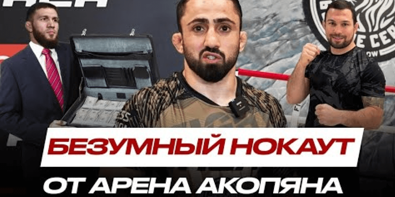 ЗАБРАЛ НОЛЬ у ПРОСПЕКТА АСА — Арен Акопян — Эдуард Вартанян ЗНАЕТ, ЧТО ДЕЛАЕТ!