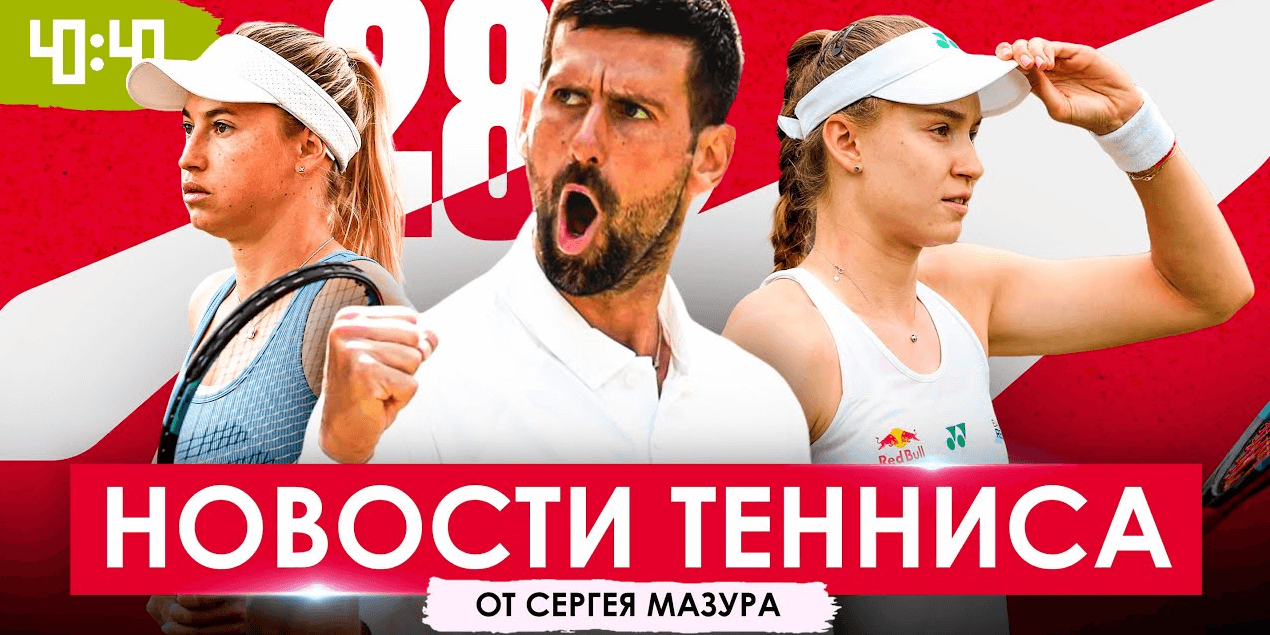 ЮЛИЮ ПУТИНЦЕВУ ПРЕСЛЕДУЕТ МАНЬЯК | Позорное выступление топов! Первая неделя Wimbledon! ЮЛИЮ ПУТИНЦЕВУ ПРЕСЛЕДУЕТ МАНЬЯК | Позорное выступление топов! Первая неделя Wimbledon!