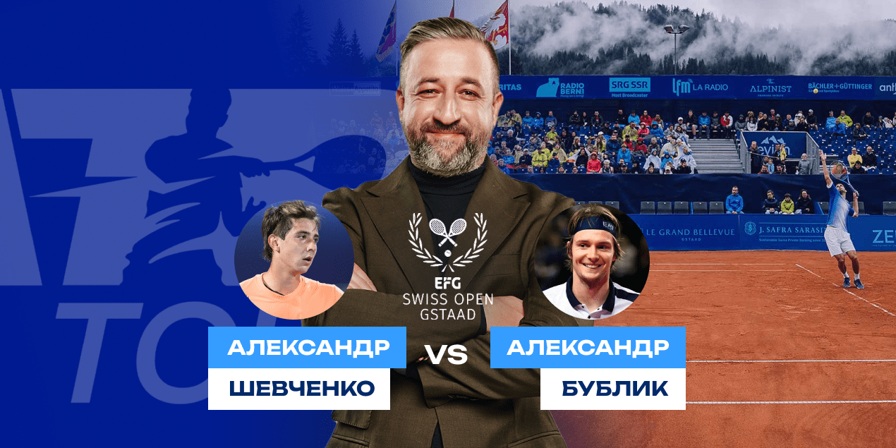 Прогноз на матч Шевченко — Бублик: в казахстанском дерби будет обмен сетами