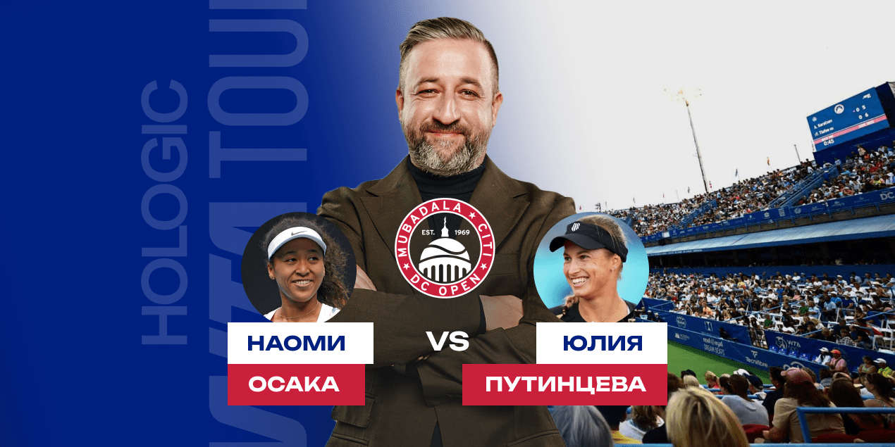 Наоми Осака — Юлия Путинцева: теннисистка из Казахстана заберет хотя бы сет Наоми Осака — Юлия Путинцева: теннисистка из Казахстана заберет хотя бы сет