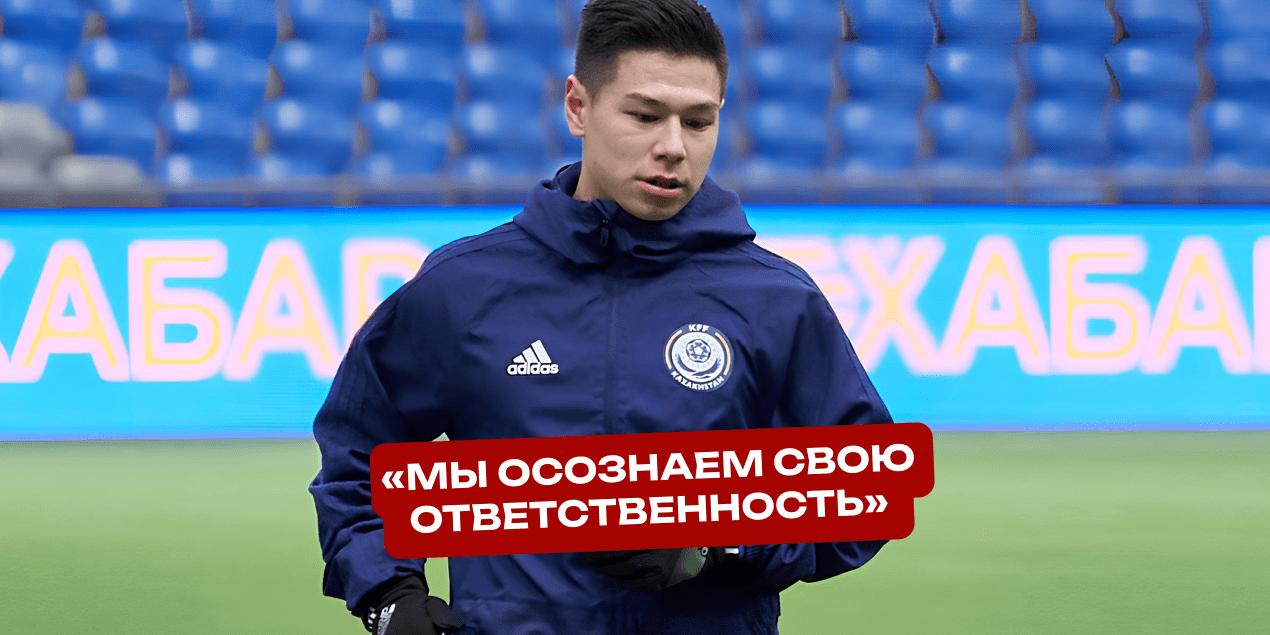 Георгий Жуков перед матчем «Легия» — «Актобе»: «Мы осознаем свою ответственность»