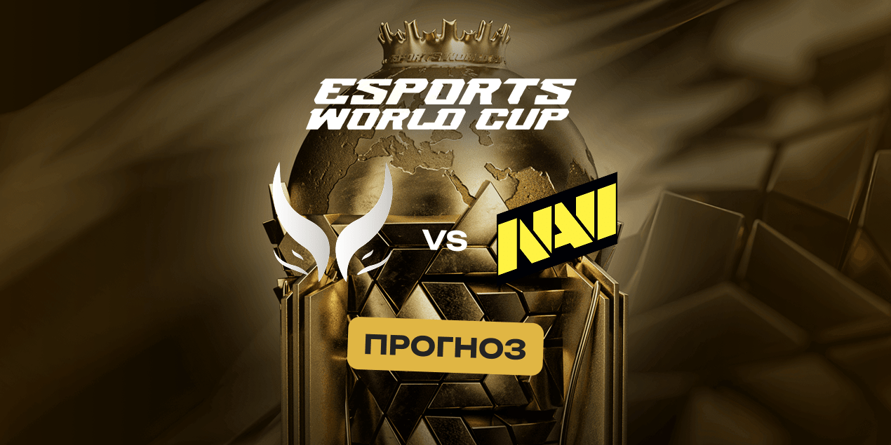 Прогноз на матч Xtreme Gaming — Natus Vincere: ставка на победу китайского коллектива
