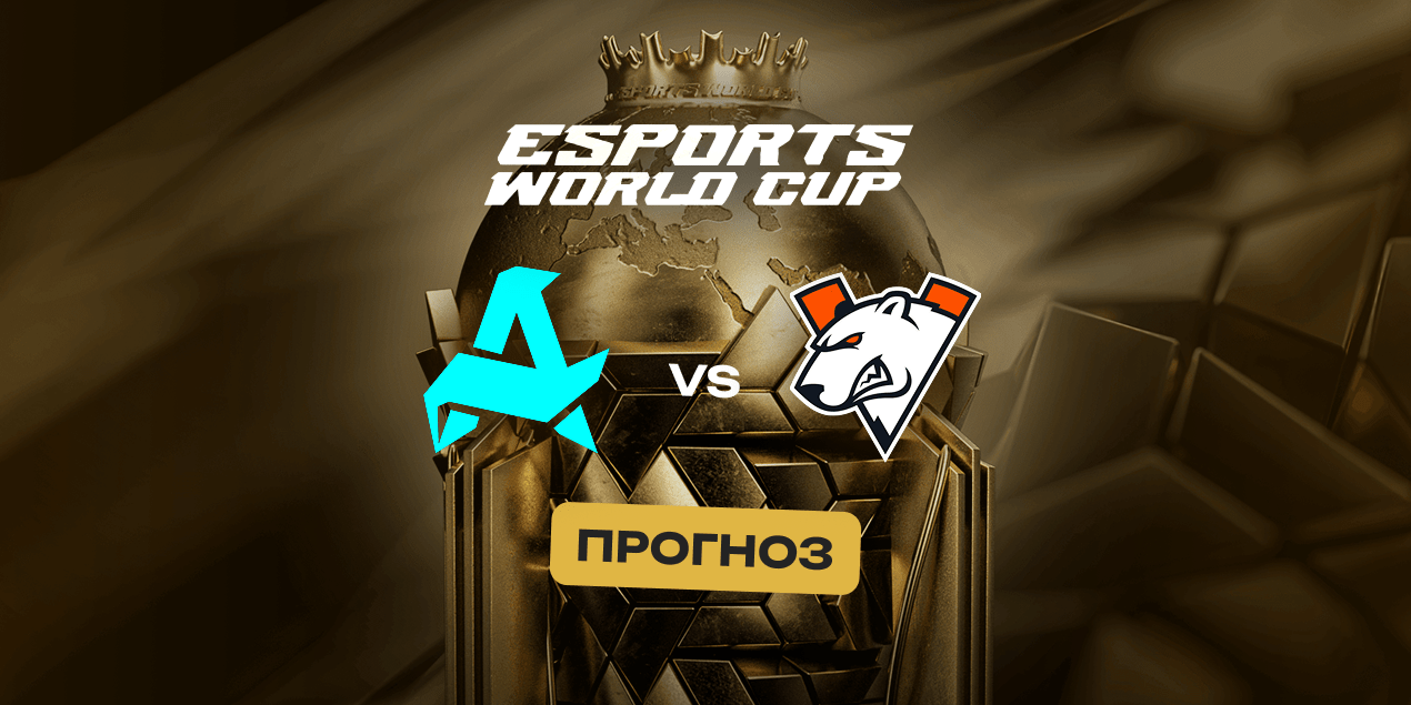 Прогноз на матч Aurora Gaming — Virtus.pro: высока вероятность победы Aurora