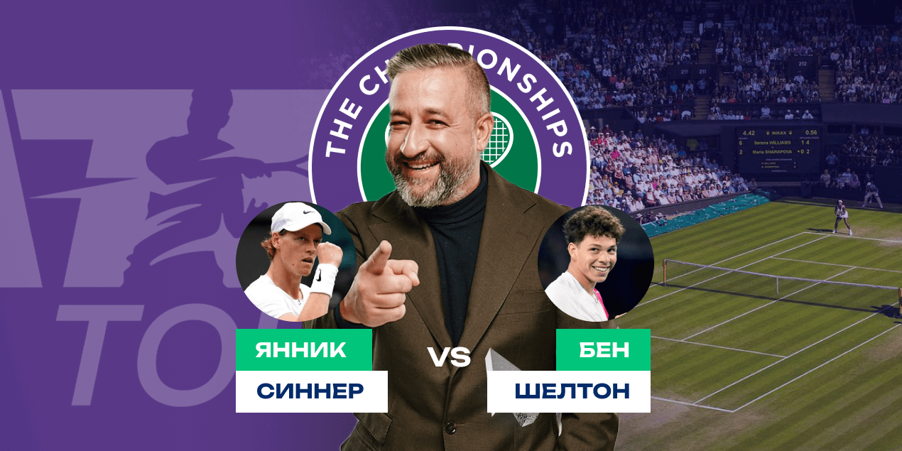 Прогноз на матч Янник Синнер — Бен Шелтон: без шансов для американца