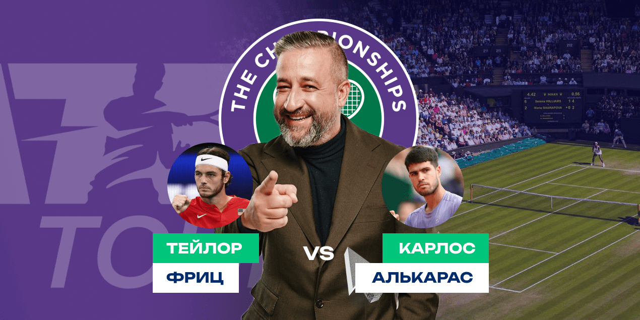 Прогноз на матч Тейлор Фриц — Карлос Алькарас: ставка на сухую победу испанца
