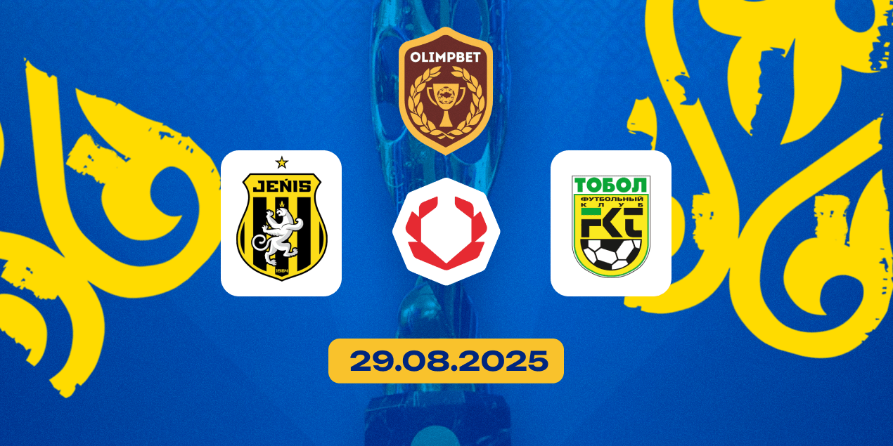 Кто станет вторым финалистом Кубка Казахстана по футболу. Аналитика Olimpbet на матч «Женис» — «Тобол»