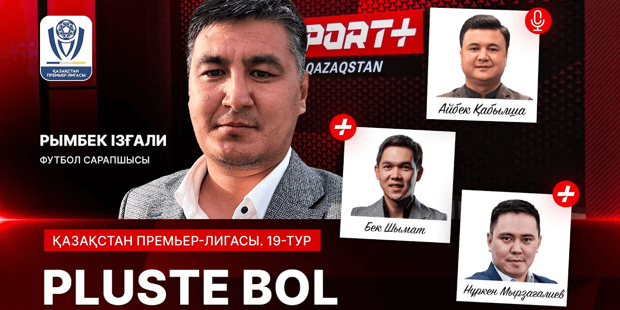 PLUSTE BOL: ҚАЗАҚСТАН ЧЕМПИОНАТЫНЫҢ 19-ТУР МАТЧТАРЫНА ШОЛУ