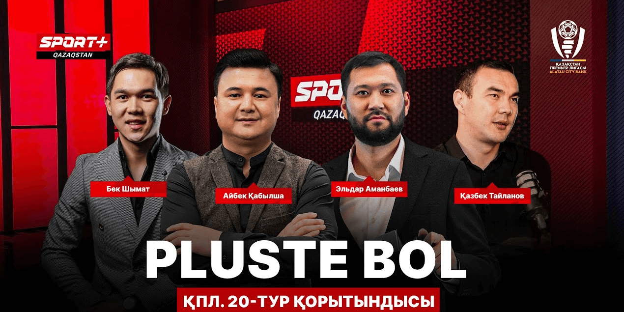 PLUSTE BOL: ҚАЗАҚСТАН ЧЕМПИОНАТЫНЫҢ 20-ТУР МАТЧТАРЫНА ШОЛУ
