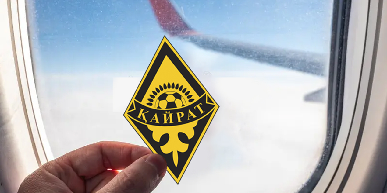 Самый дальний выезд «Кайрата» в Лиге чемпионов — игра со «Спортингом»
