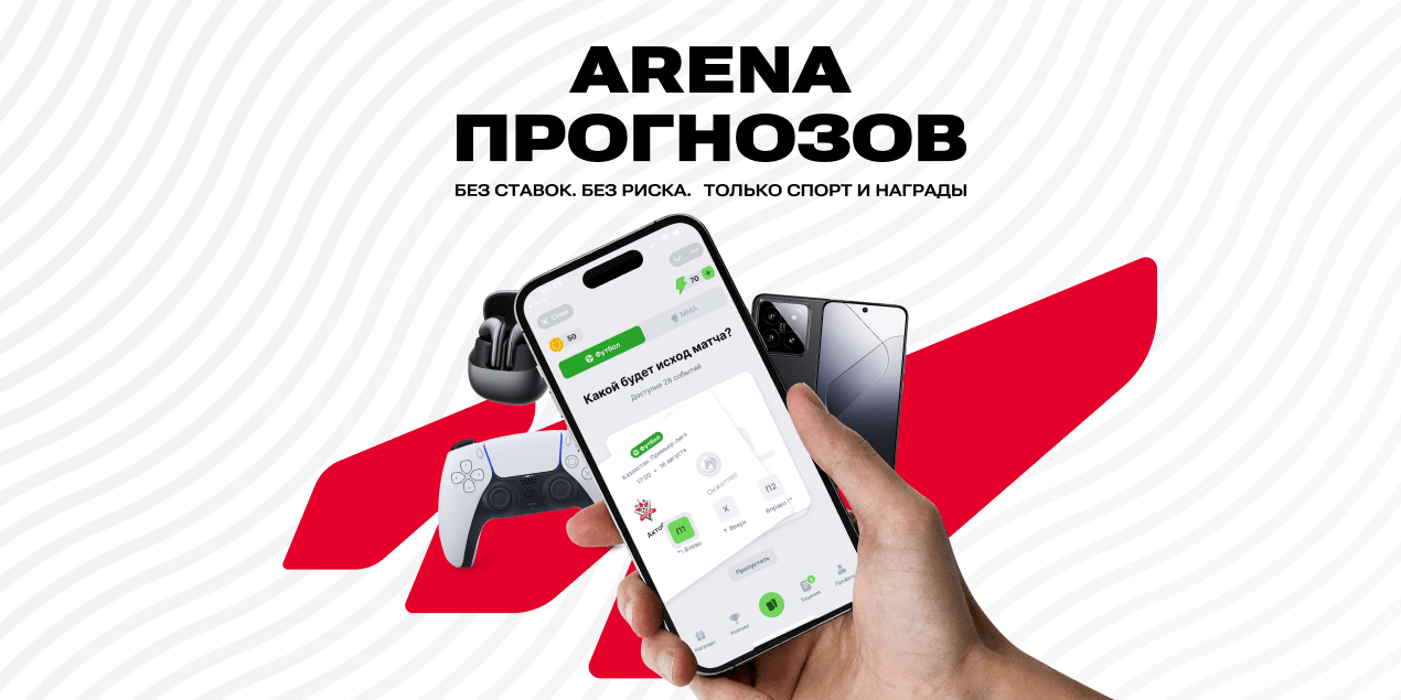 Olimpbet запускает «Арену прогнозов» в Telegram — прогнозируй и выигрывай