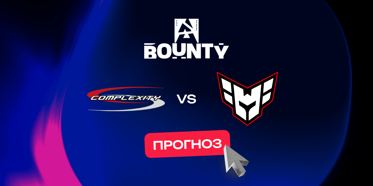 Прогноз на матч CS2 Complexity — HEROIC, 08.08.2025