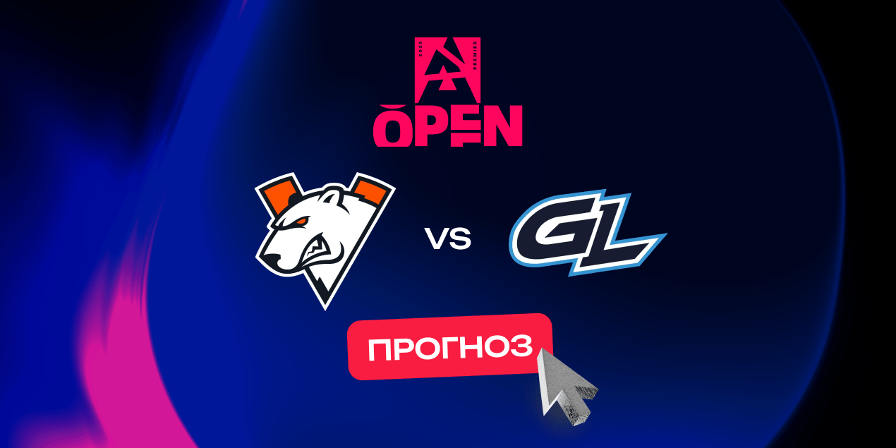 Прогноз на матч Virtus.pro – GamerLegion: ставка на три карты
