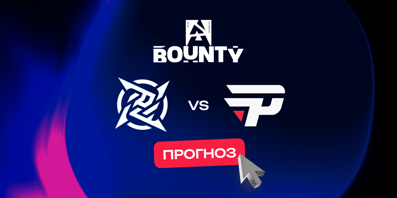 Прогноз на матч CS 2 Ninjas in Pyjamas — paiN Gaming 7.08.2025