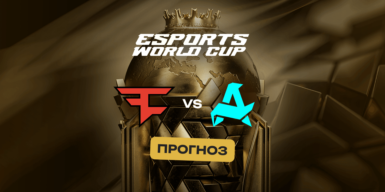 FaZe Clan – Aurora Gaming: прогноз на матч 20 августа 2025, Esports World Cup