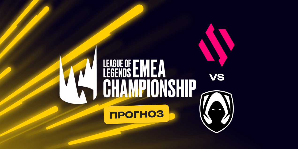 Прогноз на матч Team BDS — Team Heretics: ставка на победу швейцарцев