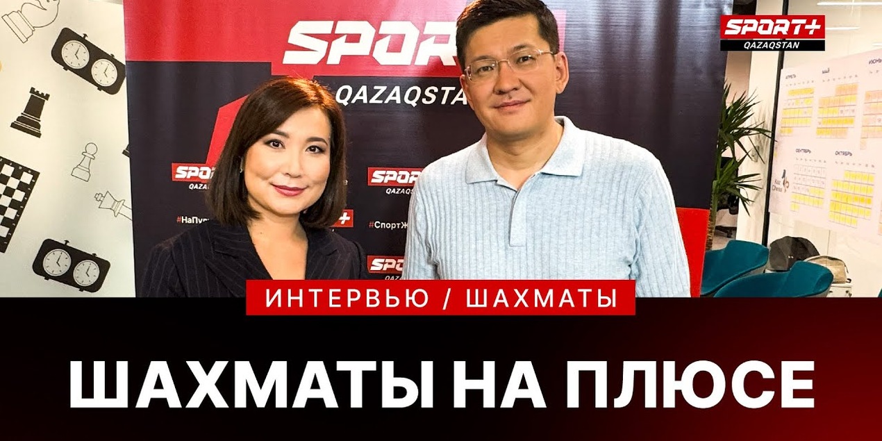 ШАХМАТЫ НА ПЛЮСЕ