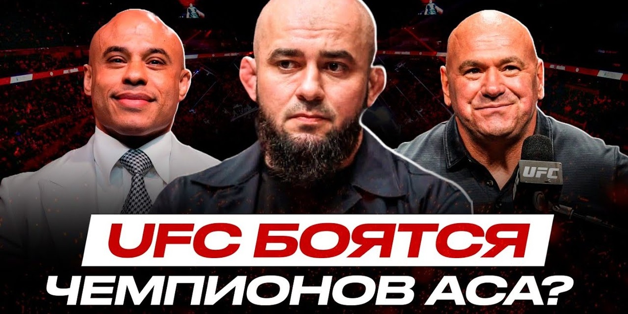 Чимаев СТАНЕТ ЧЕМПИОНОМ UFC. Асланбек Бадаев о КОНФЛИКТЕ С Рахмани, Уайт БОИТСЯ ЧЕМПИОНОВ АСА?