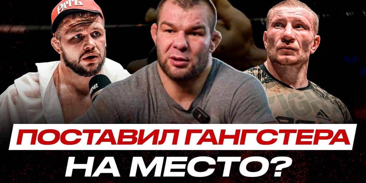 ГЛАДИАТОР ЗАРУБИЛСЯ с ГАНГСТЕРОМ|Алексей Полпудников о БОЕ с Александром Грозиным