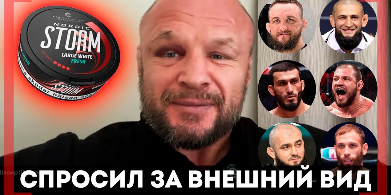 СНЮС, Чимаев, Штырков, ПЕРВЫЙ УЧЕНИК в UFC, ACA Омск, РЕВАНШ с Белазом: Александр Шлеменко ИНТРЕВЬЮ