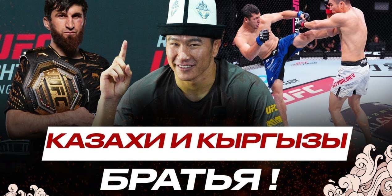 «КАЗАХИ и КЫРГЫЗЫ — БРАТЬЯ» Уран Сатыбалдиев: НЕ ХОТЕЛ ЭТОГО БОЯ! Тренировки с Анкалаевым, БОЙ в UFC