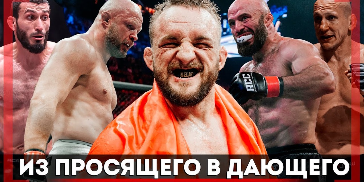 ИЗ ДЕРЕВНИ до ТИТУЛЬНОГО БОЯ со Шлеменко — Влад БЕЛАЗ Ковалев — РЕВАНШ с Шарой в UFC, КОНТРАКТ АСА