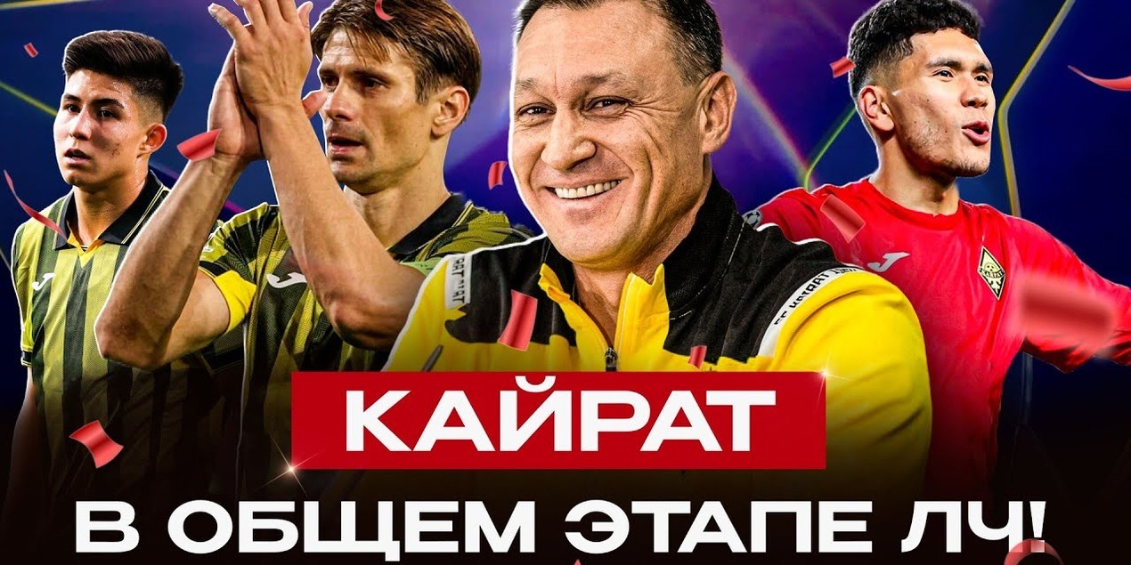 КАЙРАТ ЭТО СДЕЛАЛ! Анарбеков вытащил Казахстан в ЛЧ | Обзор матча Кайрат 0:0 Селтик (3:2 пенальти)