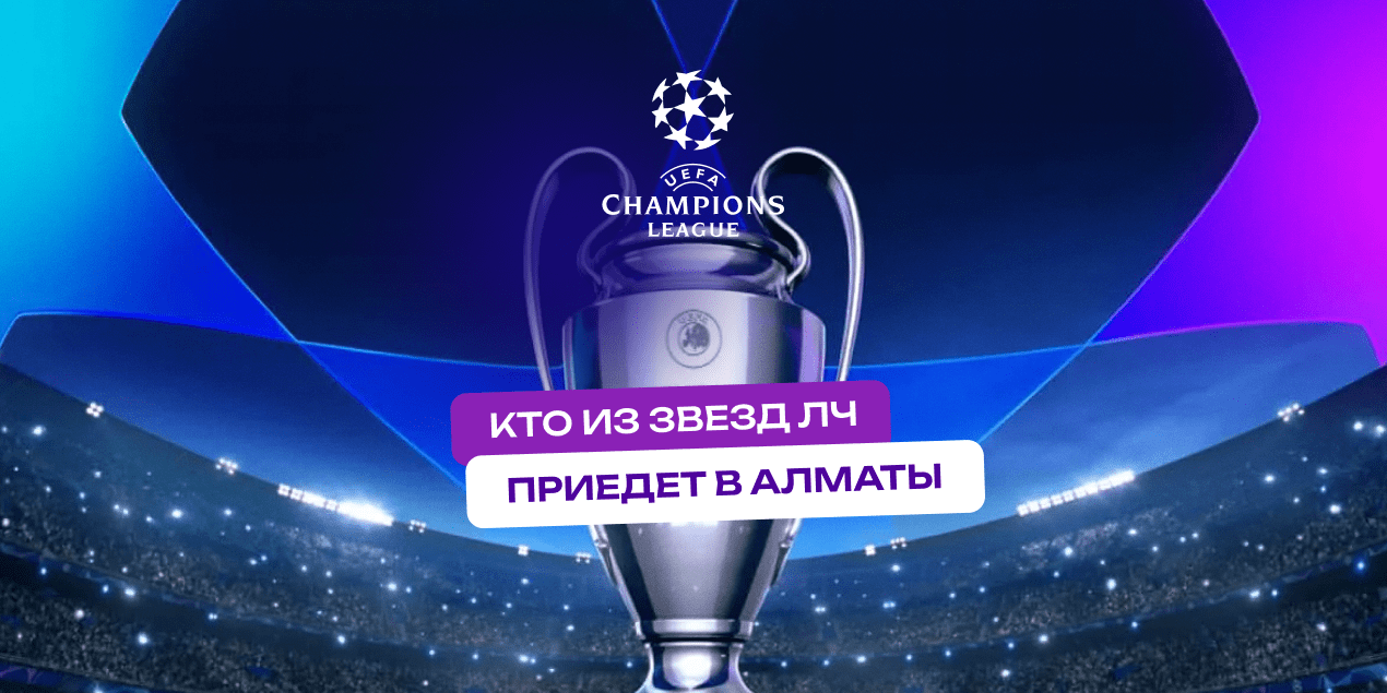 Реал, Пафос, Олимпиакос, Брюгге