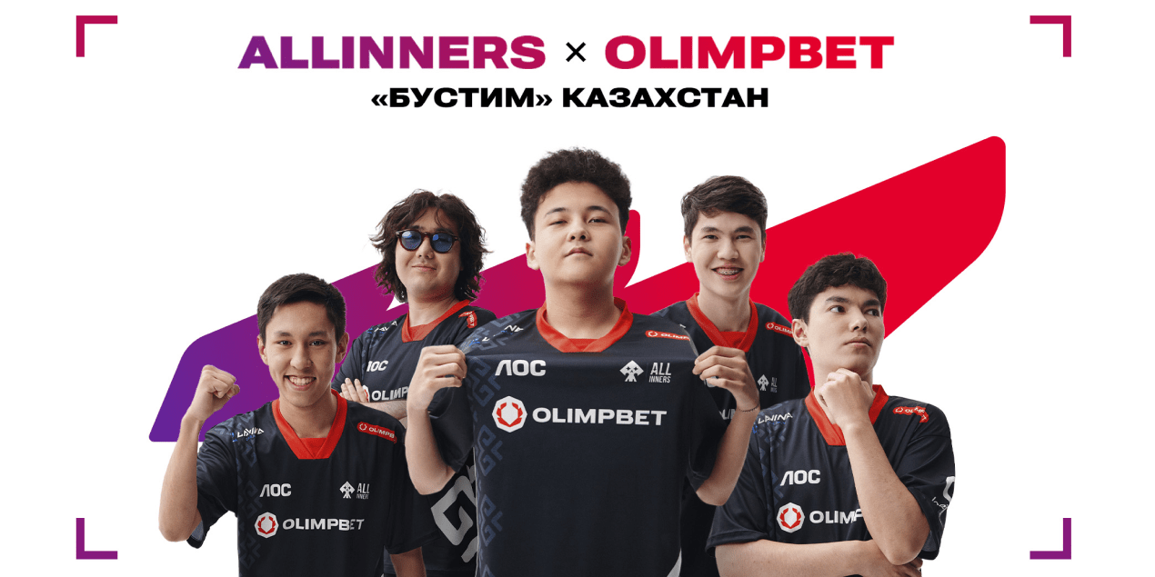 Дерзкий буст: ALLINNERS в цветах OLIMPBET