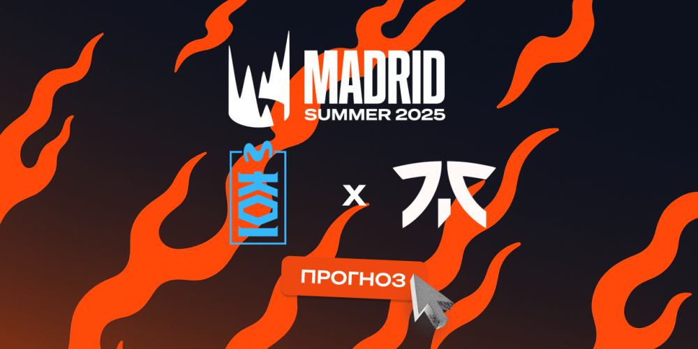 Прогноз на матч KOI — Fnatic: ставка на победу британского коллектива