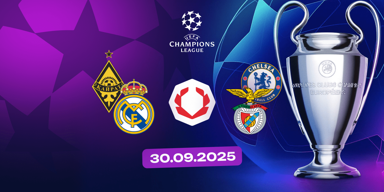 Кайрат — Реал, Челси — Бенфика: аналитика Olimpbet на матчи 30 сентября