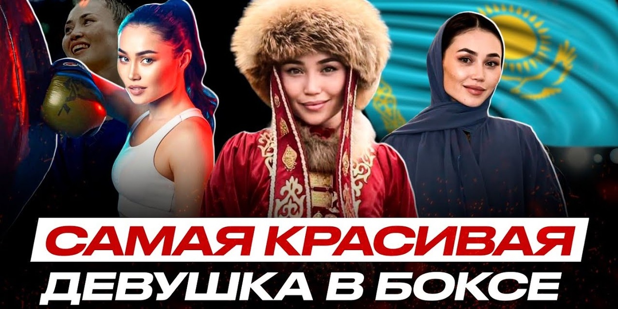 НЕВЕРОЯТНАЯ ИСТОРИЯ ЧЕМПИОНКИ из Казахстана! Балауса Муздиман ПРАВДА о СЕМЬЕ, БОКСЕ и США