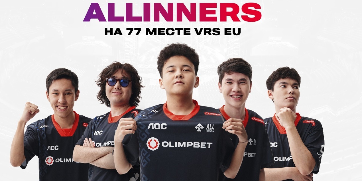 ALLINNERS вошли в топ-77 Европы после финала Frag S15