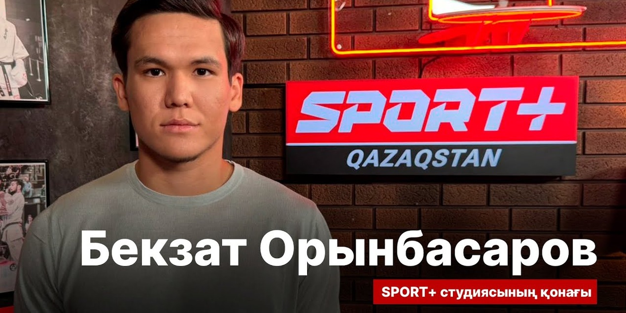 СПОРТ СЫРЫ