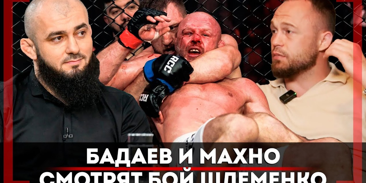 Асланбек Бадаев В ШОКЕ… ЗЛОЙ Шлеменко, ПЕРЕГОВОРЫ с RCC, ACA НУЖЕН Влад Белаз Ковалев!